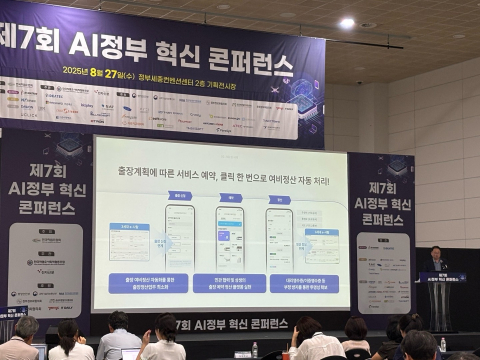 비즈플레이 길윤수 BI장이 ‘bzp출장관리’ 서비스를 소개하고 있다