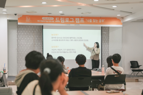 1학년 공통 특강 현장(제공=사회복지법인 아이들과미래재단)