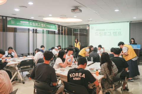 3학년 그룹 활동 현장(제공=사회복지법인 아이들과미래재단)