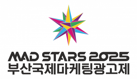 ‘2025 부산국제마케팅광고제(MAD STARS 2025)’ CI