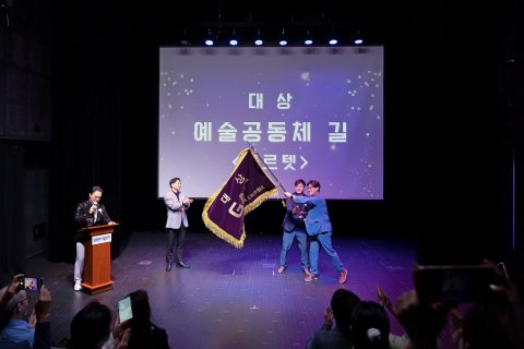 ‘제13회 GAF 공연예술제’ 대상작인 예술공동체 길의 ‘콰르텟’
