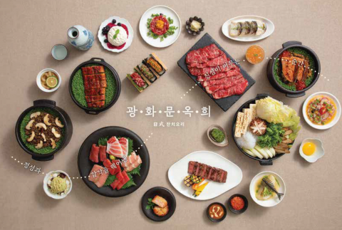 LC푸드가 서울 광화문에 일식잔치요리 전문점 ‘광화문옥희’(사진)와 덴푸라 다이닝 ‘덴푸라감춘’ 2호점을 동시 오픈했다