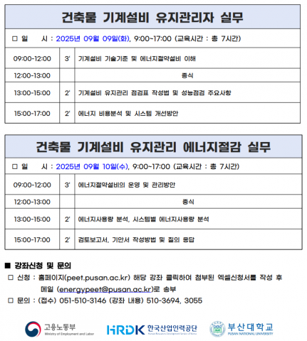 교육 일정표