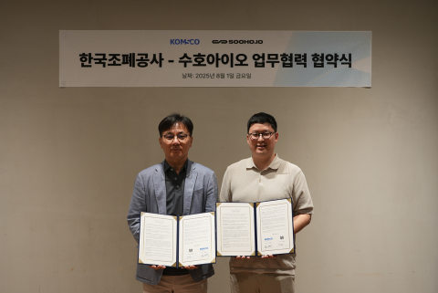 왼쪽부터 한국조폐공사 한성민 ICT 이사와 수호아이오 박지수 대표가 협약식에서 기념 촬영을 하고 있다
