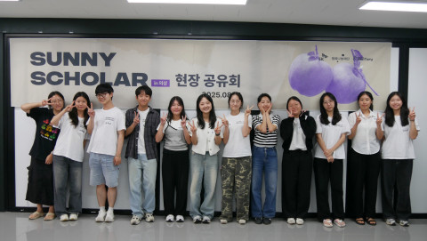 경상북도 의성에서 진행한 ‘Sunny Scholar in 의성’ 현장 공유회에 참석한 프로젝트 참여 대학생들