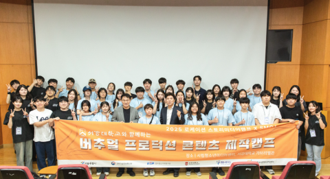 로케이션미디어스토리캠프 - 버추얼 프로덕션X서울 브랜딩 콘텐츠 편