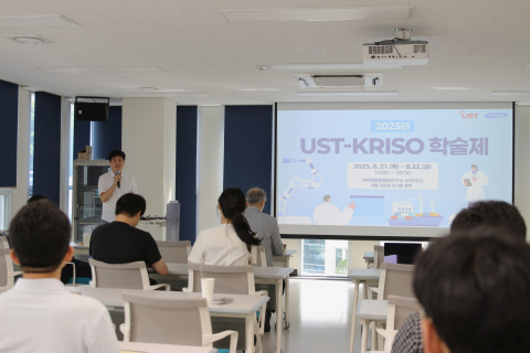 UST-KRISO 스쿨 대표교수 변성훈 책임연구원이 ‘2025년 UST-KRISO 학술제’를 소개하고 있다