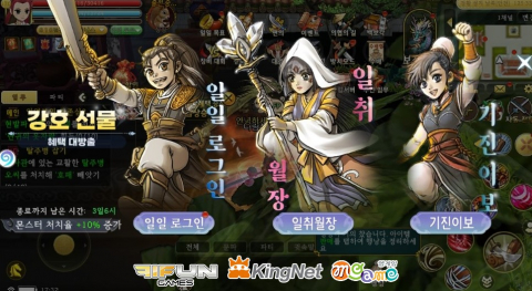 모바일 MMORPG ‘열혈강호: 귀환’이 8월 7일 국내 정식 출시됐다(제공=파이펀게임즈)