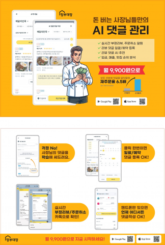 장부대장 APP AI 리뷰대장 서비스 안내