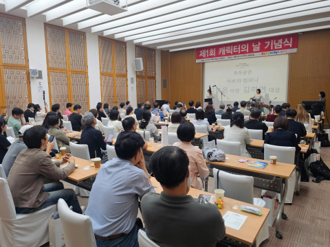 서울 파트너스하우스 컨벤션홀에서 열린 제1회 캐릭터의 날 기념식에서 업계 관계자들이 축하공연을 관람하며 자리를 가득 메우고 있다