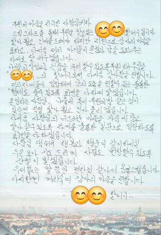 아국오국의 국을 전달 받고 손자 둘을 키우시는 할머님이 보내온 감사 편지
