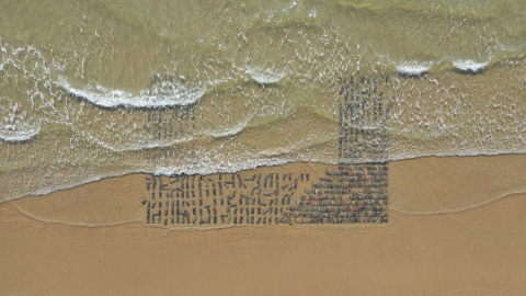 지나손_물의드로잉_기와, 영상, 2021