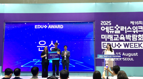 알공수학, 2025 에듀플러스어워드 교사투표 은상 수상