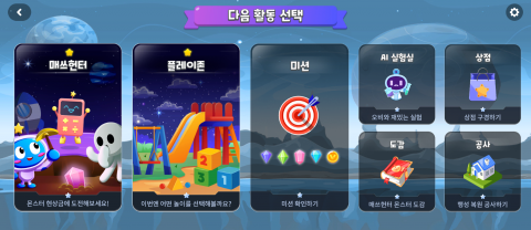 알공수학 교과 학습 콘텐츠