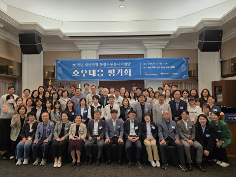 2025년 재난 현장 통합자원봉사지원단 호우대응 평가회 참석자들이 단체사진을 촬영하고 있다(제공=한국중앙자원봉사센터)