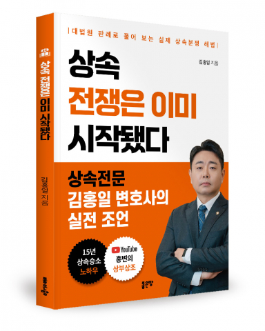 ﻿김홍일 지음, 좋은땅출판사, 164쪽, 1만8000원