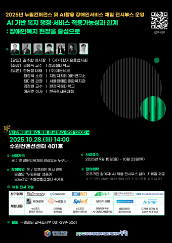 컨퍼런스 포스터