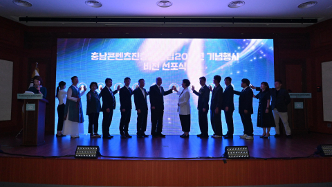 충남콘텐츠진흥원 창립 20주년 기념행사 비전선포식