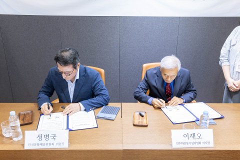이재오 민주화운동기념사업회 이사장(우)과 정병국 한국문화예술위원회 위원장이 협약서에 서명하고 있다