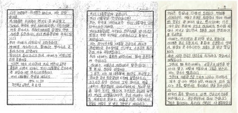 미국 카터 대통령에게 쓴 편지