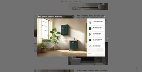 계림바스 홈페이지 내 온라인쇼룸 갈무리