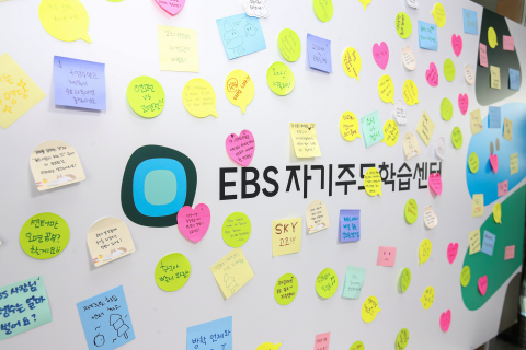 포천형 EBS 자기주도학습센터 전경