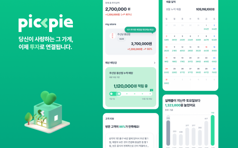 픽파이 앱 내 주신당 용산 실매출 화면