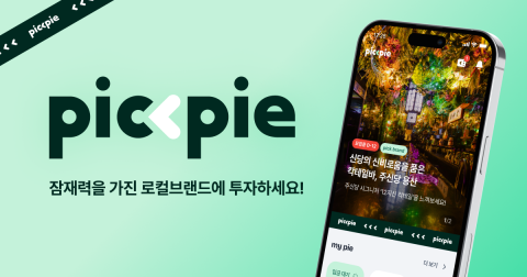 픽파이 앱 소개