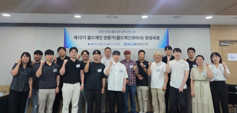 지난 9월 5일 ‘제10기 콜드체인 전문가 양성과정’ 개강 단체 사진