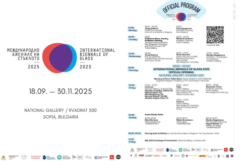 International Biennale of Glass in Bulgaria 2025 포스터(제공: International Biennale of Glass in Bulgaria