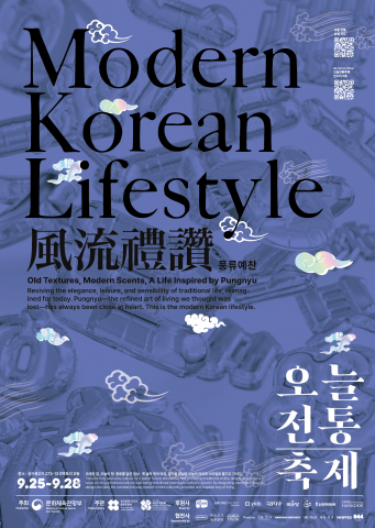 오늘전통축제 포스터(밤) - 성수야회