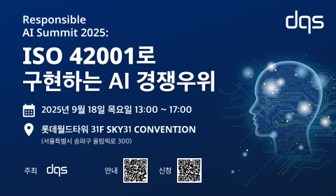‘Responsible AI Summit 2025’ 행사 홍보 포스터. 9월 18일 롯데월드타워 SKY31 컨벤션 개최 정보를 담고 있다