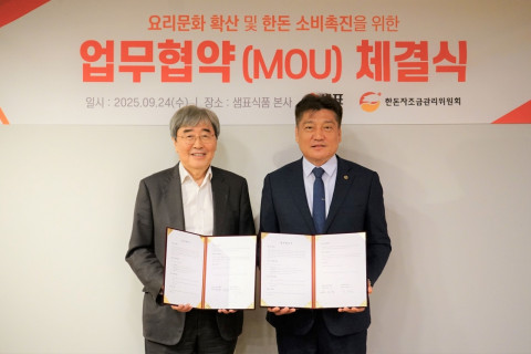 왼쪽부터 박진선 샘표식품 대표이사와  손세희 한돈자조금관리위원회 위원장이 국산 돼지고기를 더 다채롭게 요리해 즐기는 문화 확산을 위한 업무협약을 체결한 후 기념 촬영을 하고 있다