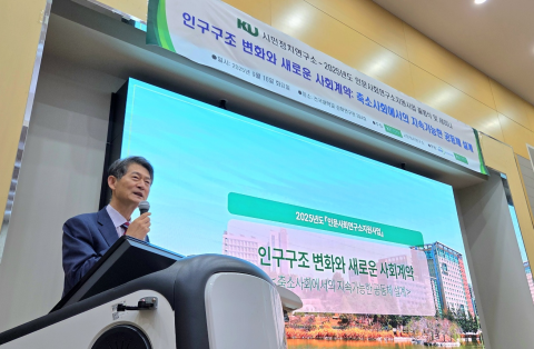 이현출 시민정치연구소장이 ‘건국대학교 시민정치연구소’ 출범식 및 세미나에서 발표하고 있다