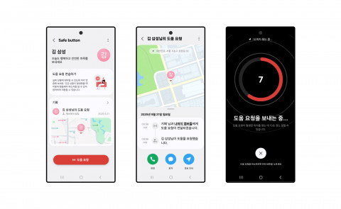 삼성전자 스마트싱스에 새롭게 도입된 ‘스마트싱스 세이프(SmartThings Safe)’ 기능 앱 화면