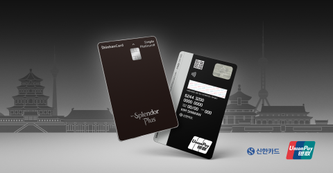 신한카드, 일상 혜택에 중국 특화 서비스 더한 ‘Simple Platinum# Splendor Plus’ 출시