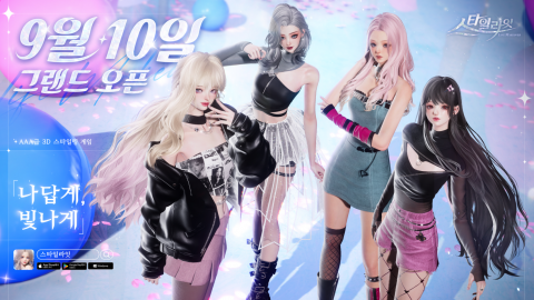 스타일라잇, 9월 10일 그랜드 오픈