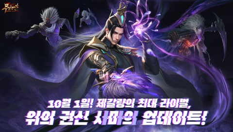 다이너스티 레전드 2 무쌍전란 신규 서버 & 신규 무장 업데이트