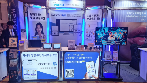 ‘제12회 기능의학 스터디 그룹 세미나’ 랩스와이즈넷 부스