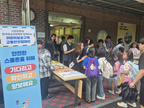 서울대영초등학교(교장 정민석)에서 전교생 1000여 명을 대상으로 ‘어린이보호구역 교통안전 캠페인’을 진행하고 있다