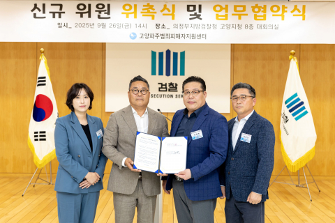 ADT캡스(SK쉴더스)와 고양파주범죄피해자지원센터가 범죄 피해자 신변 보호 및 안전한 법정 동행 지원을 위한 업무협약을 체결했다