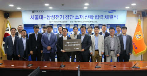 왼쪽부터 서울대 재료공학부 장호원 교수, 서울대 공대 김성재 대외협력위원장, 삼성전기 박봉수 부사장, 삼성전기 최재열 부사장, 삼성전기 정해석 부사장, 삼성전기 주혁 연구소장, 서