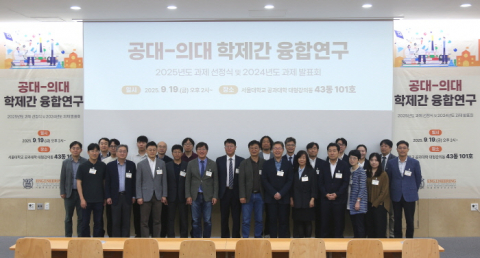 왼쪽에서 열한 번째 서울대학교 공과대학 김영오 학장, 왼쪽에서 열두 번째 서울대학교 의과대학 김정은 학장