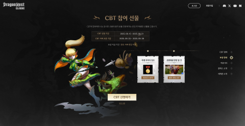아이덴티티게임즈 ‘드래곤네스트 클래식’ CBT 참가자 모집 시작(제공: 아이덴티티게임즈)