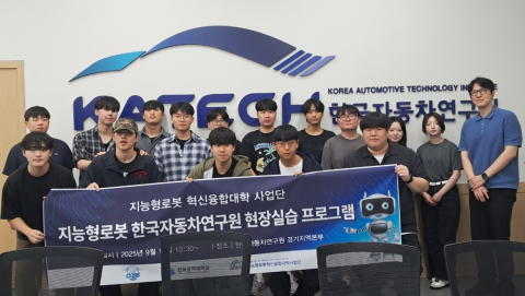 한국공학대학교 지능형로봇사업단 한국자동차연구원 현장 실습