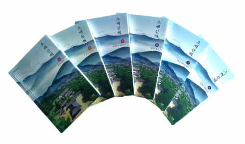 이서빈 대하소설 ‘소백산맥’ 6~11권 표지