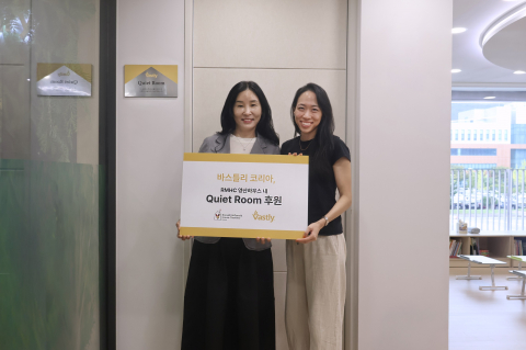 바스틀리 코리아 안진경 대표(왼쪽), RMHC Korea 안수인 대표가 경남 양산 로날드 맥도날드 하우스에서 Quiet Room 개관을 기념하며 함께 사진 촬영을 진행했다