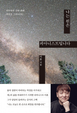 신간 에세이 책 커버(사진 제공: 출판사 오늘산책)