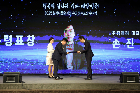 짐캐리가 ‘2025 대한민국 일자리창출 지원 유공 정부포상 수여식’에서 대통령 표창을 수상했다
