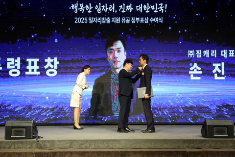 짐캐리가 ‘2025 대한민국 일자리창출 지원 유공 정부포상 수여식’에서 대통령 표창을 수상했다